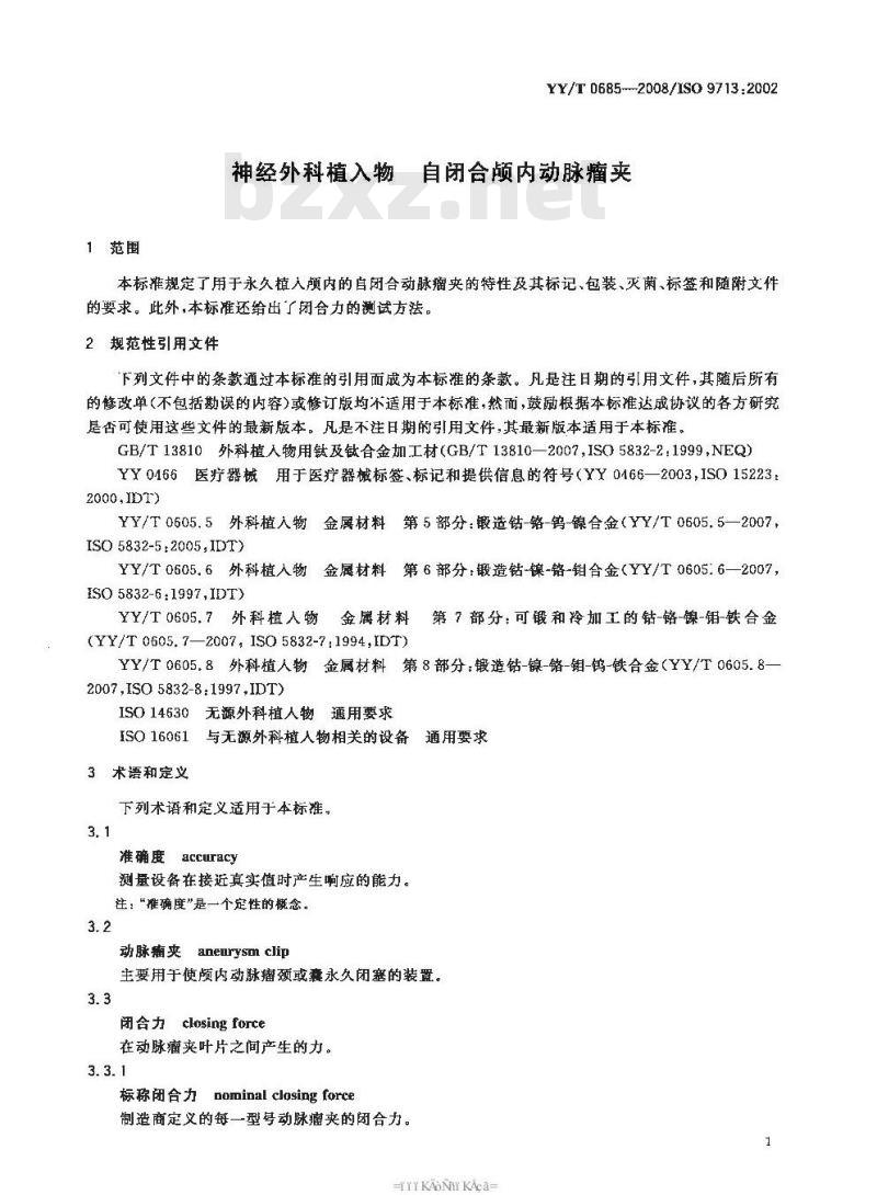 YY/T 0685-2008/ISO 97 13 :2002 神经外科植入物自闭合颅内动脉瘤夹