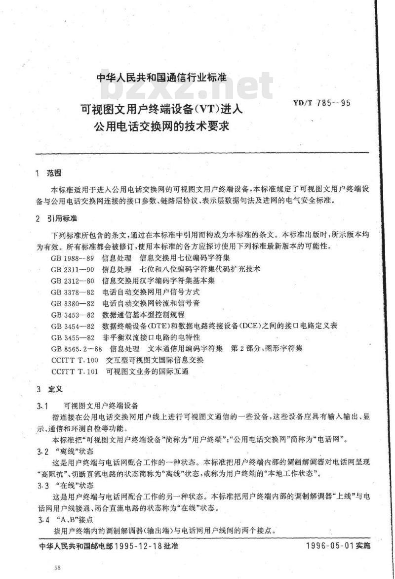 YD/T 785-1995 可视图文用户终端设备(VT)进入公用电话交换网的技术要求