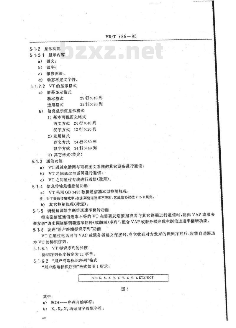 YD/T 785-1995 可视图文用户终端设备(VT)进入公用电话交换网的技术要求