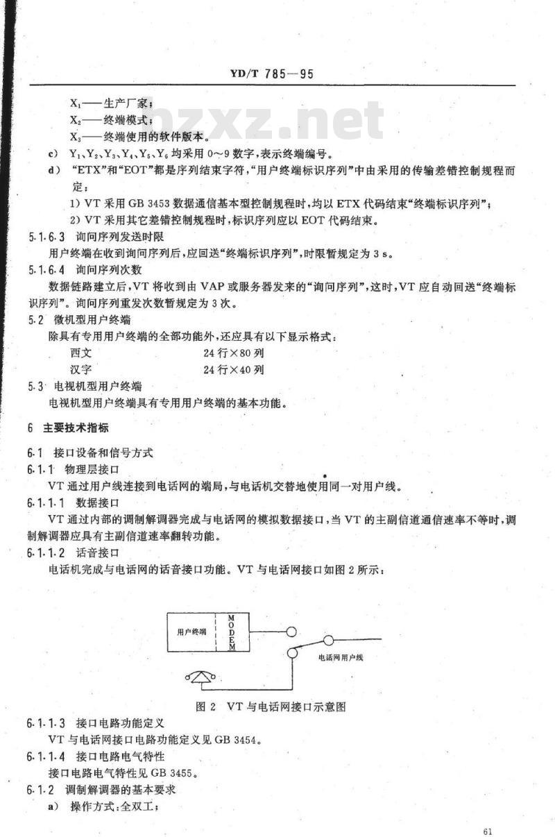 YD/T 785-1995 可视图文用户终端设备(VT)进入公用电话交换网的技术要求