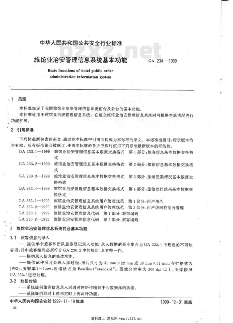 GA 234-1999 旅馆业治安管理信息系统基本功能