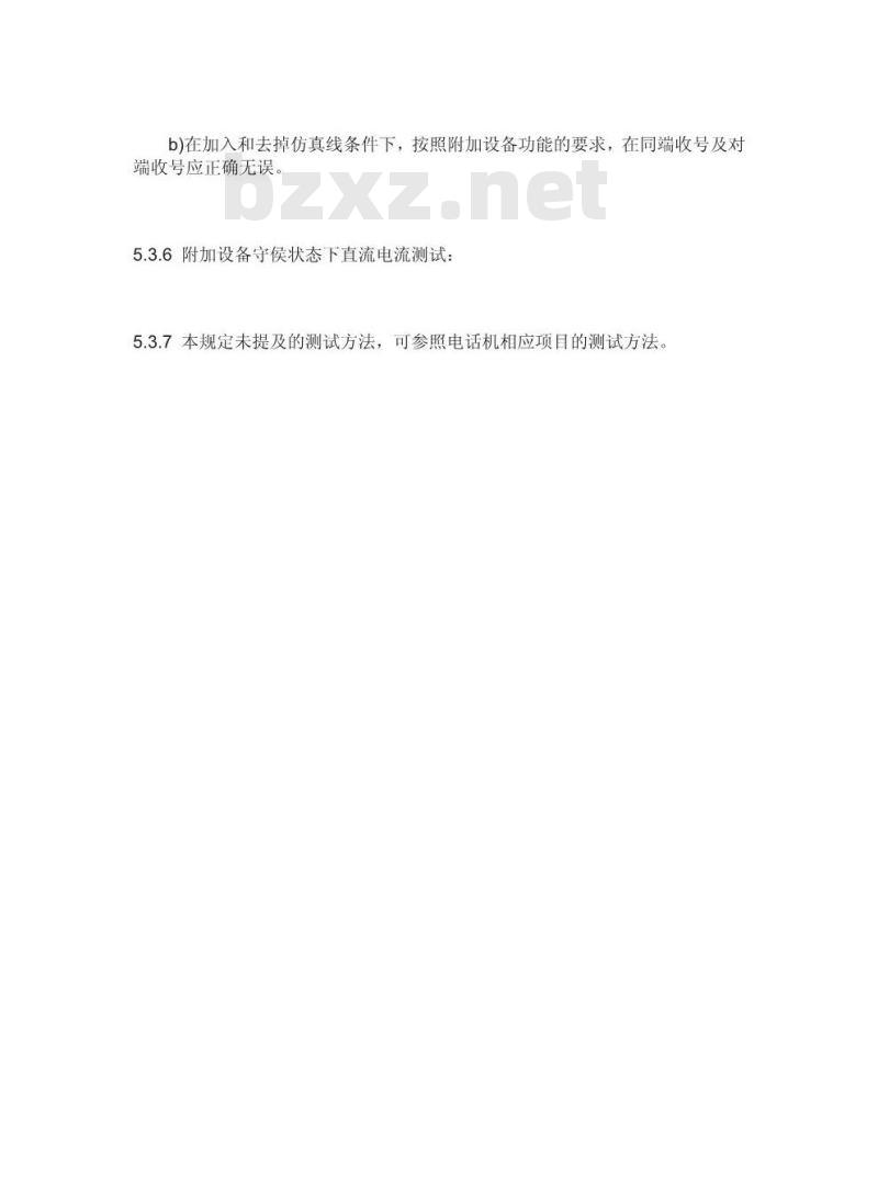 YD/T 868-1996 电话机附加设备进网技术要求及测试方法