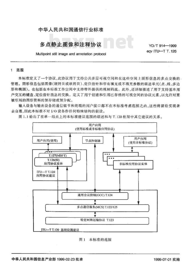 YD/T 914-1999 多点静止图像和注释协议