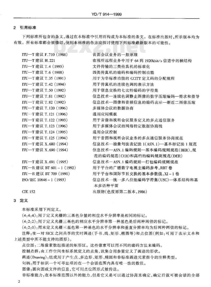 YD/T 914-1999 多点静止图像和注释协议
