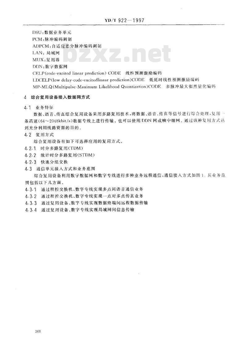 YD/T 922-1997 在数字信道上使用的综合复用设备进网技术要求及检测方法
