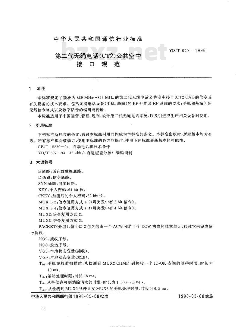 YD/T 842-1996 第二代无绳电话(CT2)公共空中接口规范