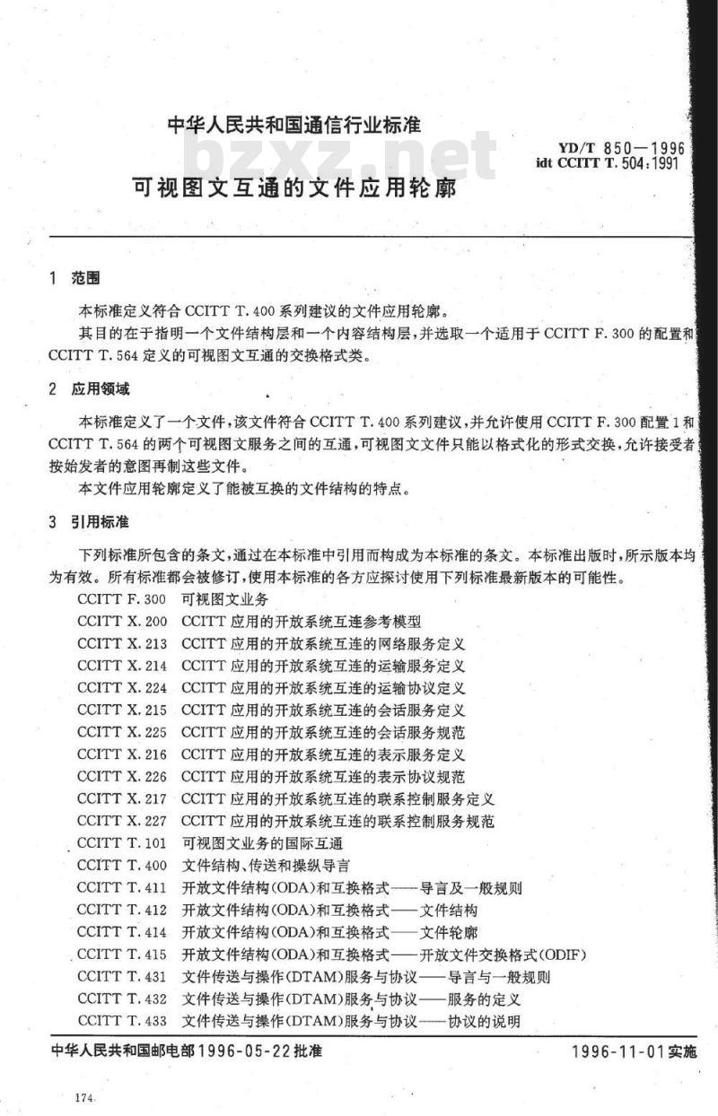 YD/T 850-1996 可视图文互通的文件应用轮廓