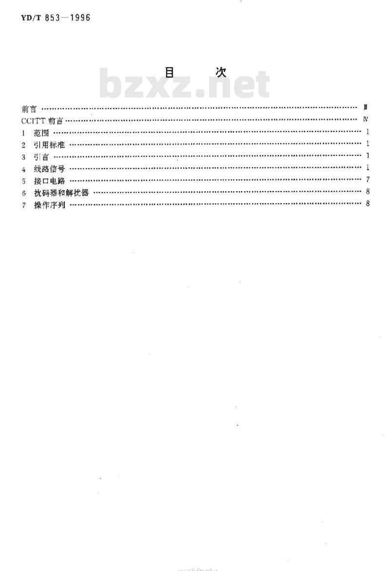 YD/T 853-1996 速率高达 14400bit/s 传真用二线调制解调器的技术要求