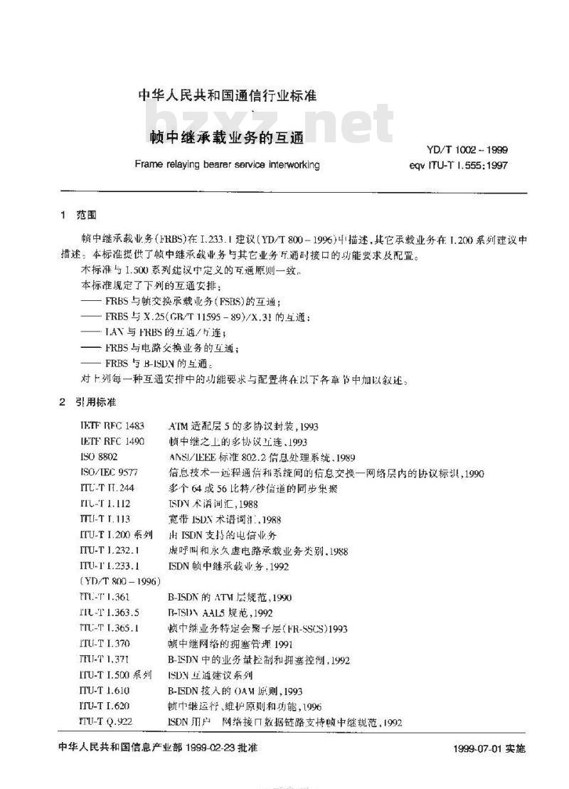 YD/T 1002-1999 帧中继承载业务的互通