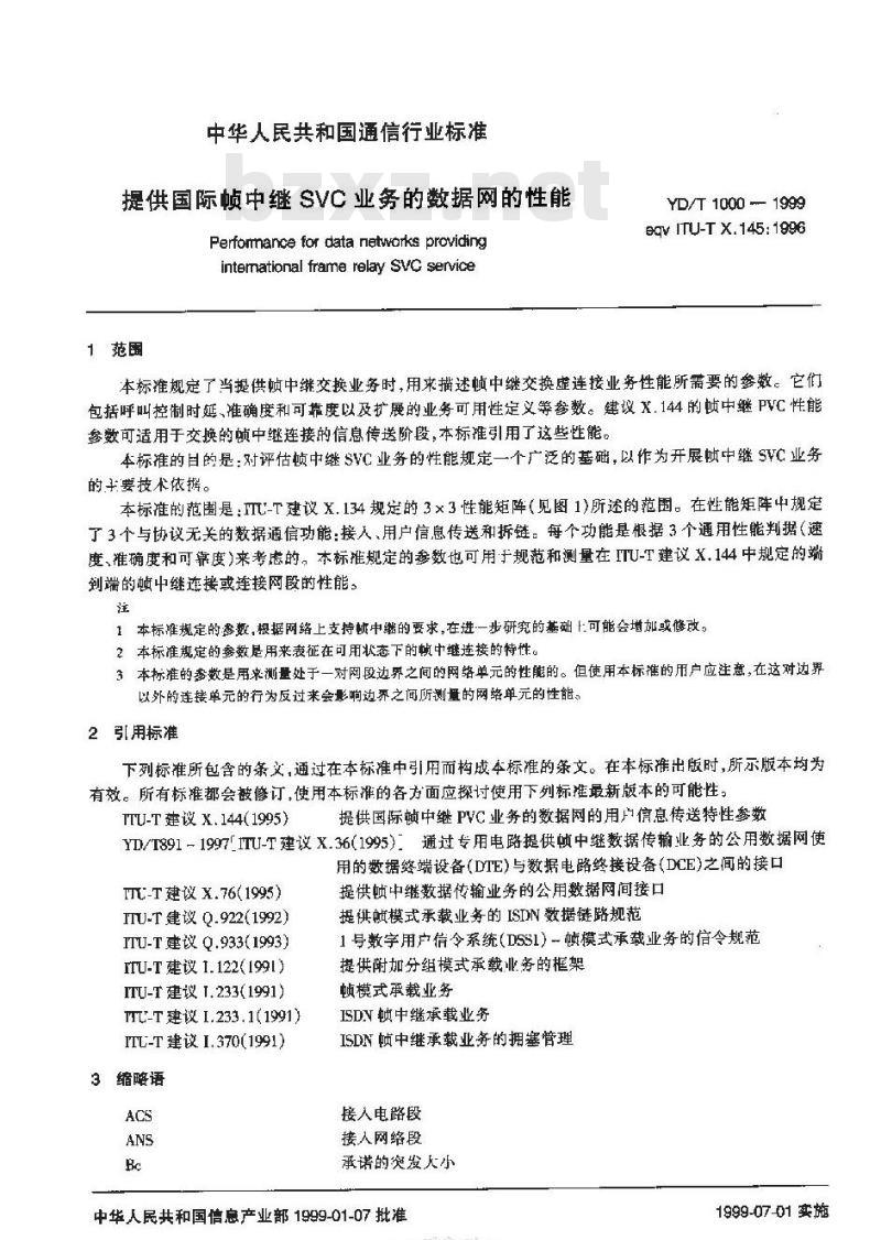 YD/T 1000-1999 提供国际帧中继 SVC 业务的数据网的性能