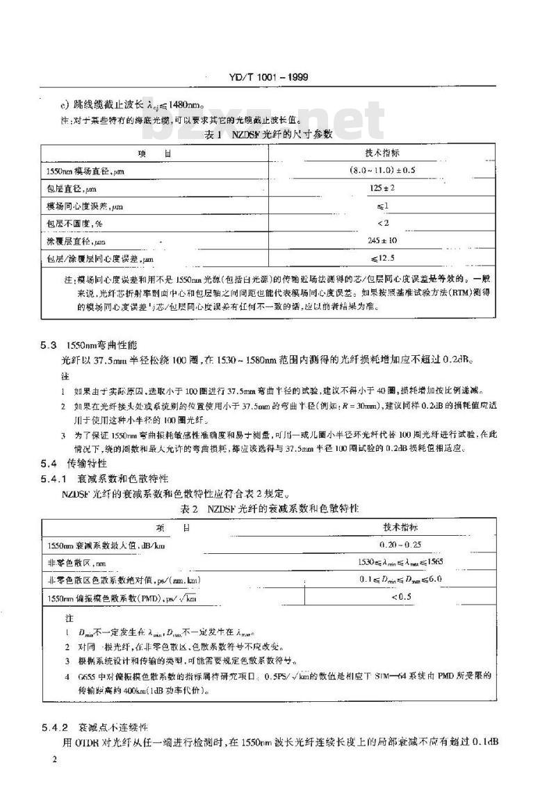 YD/T 1001-1999 非零色散位移单模光纤特性