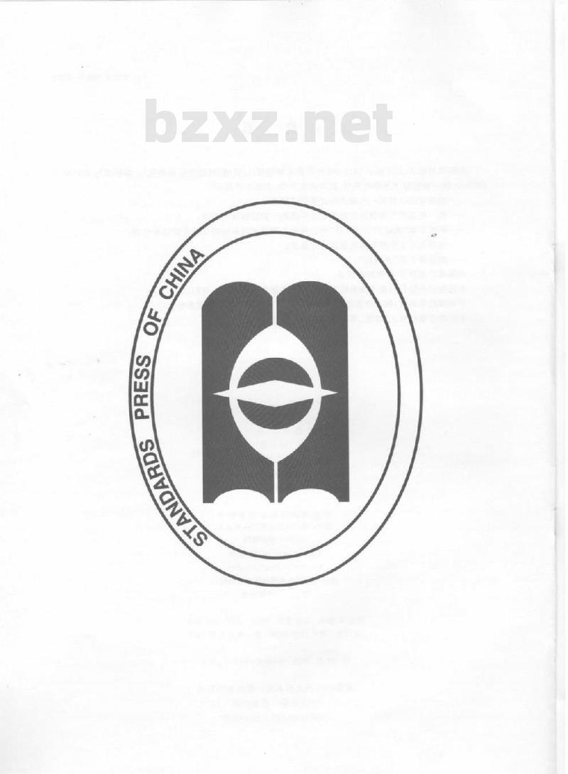 YY/T 0661-2008 外科植入物用聚(L-乳酸)树脂的标准规范
