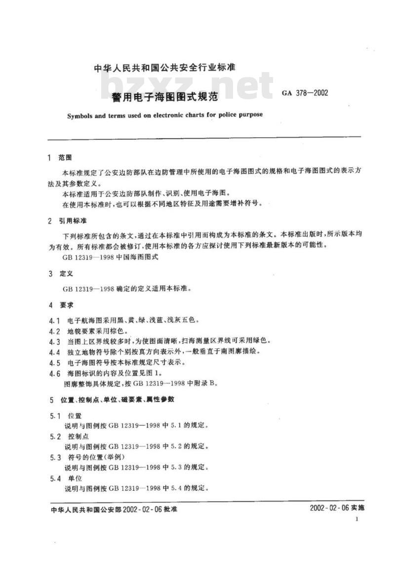 GA 378-2002 警用电子海图图式规范
