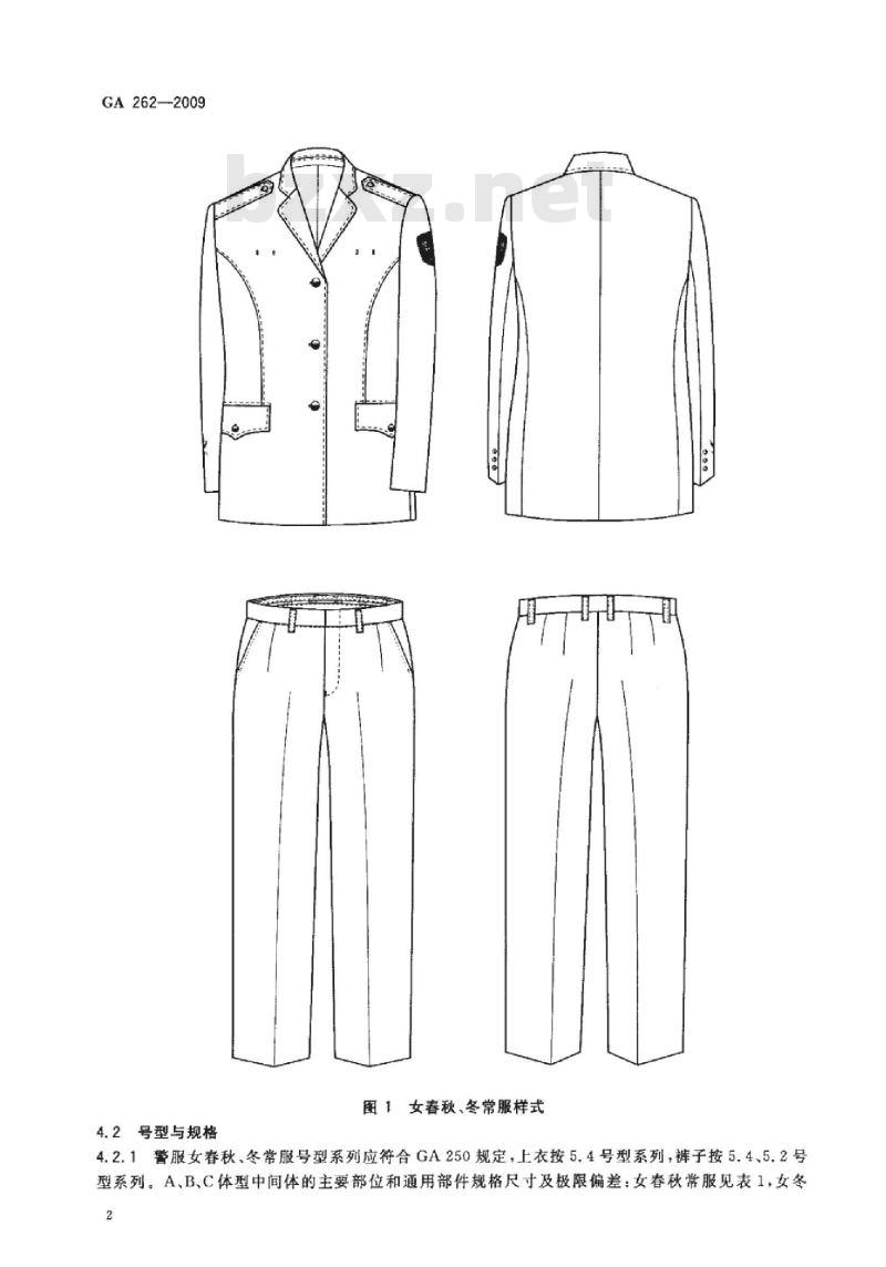 GA 262-2009 警服女春秋、冬常服