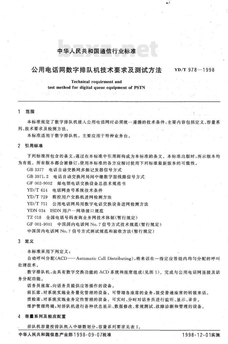 YD/T 978-1998 公用电话网数字排队机技术要求及测试方法