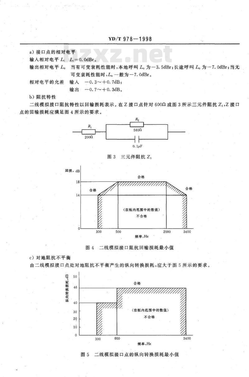 YD/T 978-1998 公用电话网数字排队机技术要求及测试方法