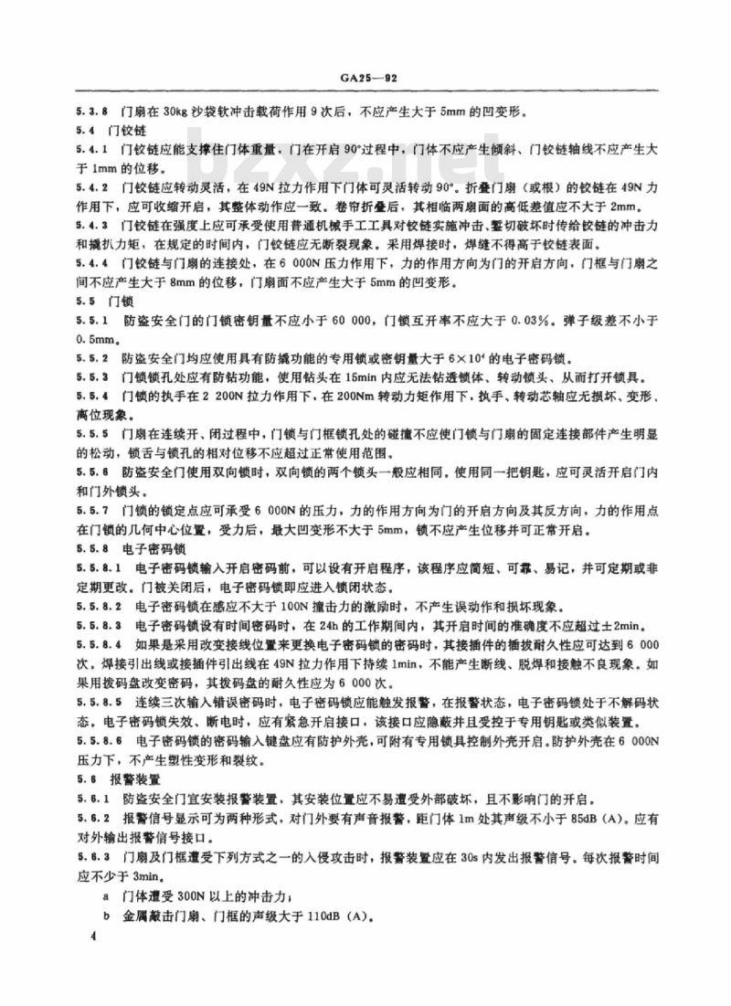 GA 25-92 防盗安全门通用技术条件