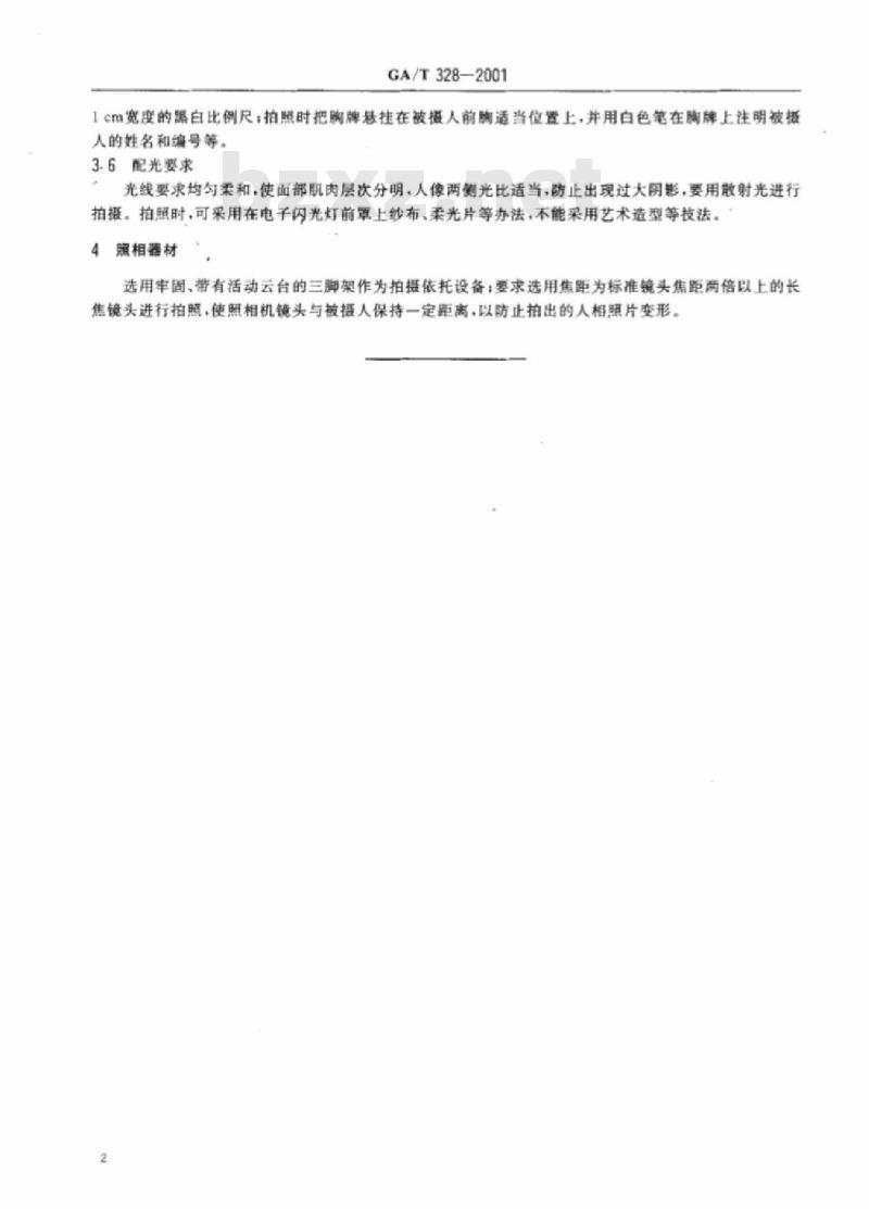 GA/T 328-2001 犯罪嫌疑人和罪犯司法登记照相规则