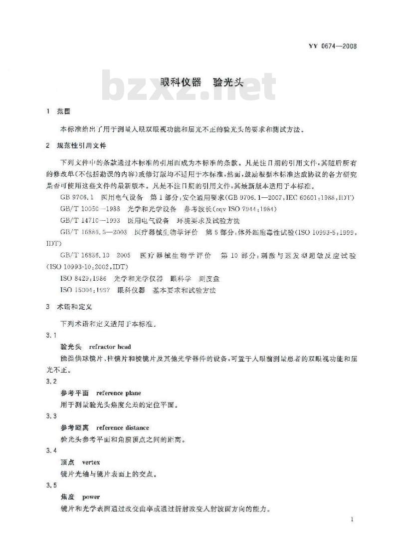 YY 0674-2008 眼科仪器验光头