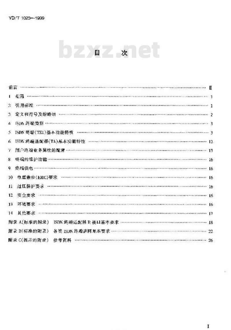 YD/T 1023-1999 窄带 ISDN 终端设备进网基本要求