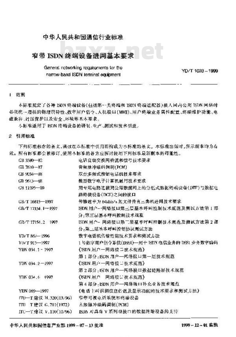 YD/T 1023-1999 窄带 ISDN 终端设备进网基本要求