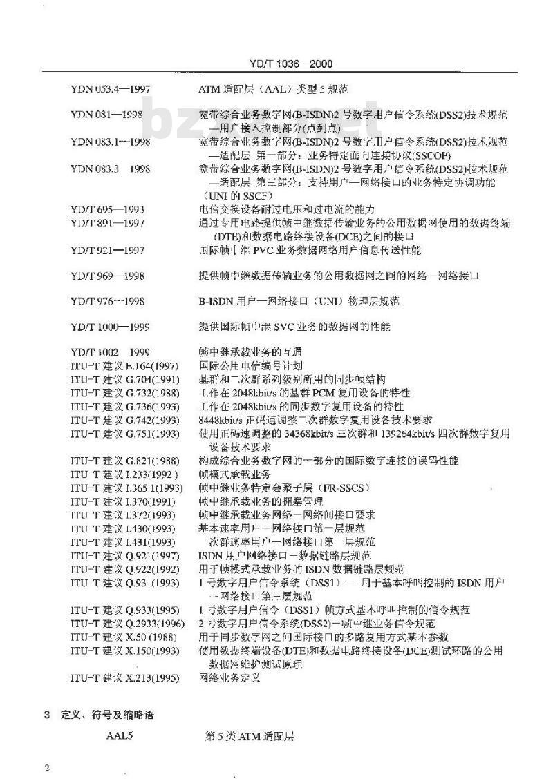 YD/T 1036-2000 帧中继网技术体制