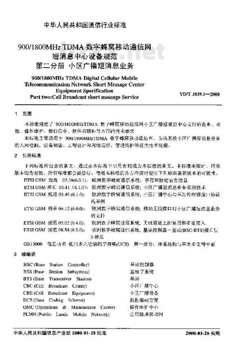 YD/T 1039.1-2000 900/1800MHz TDMA 数字蜂窝移动通信网短消息中心设备规范 第二分册:小区广 播短消息业务