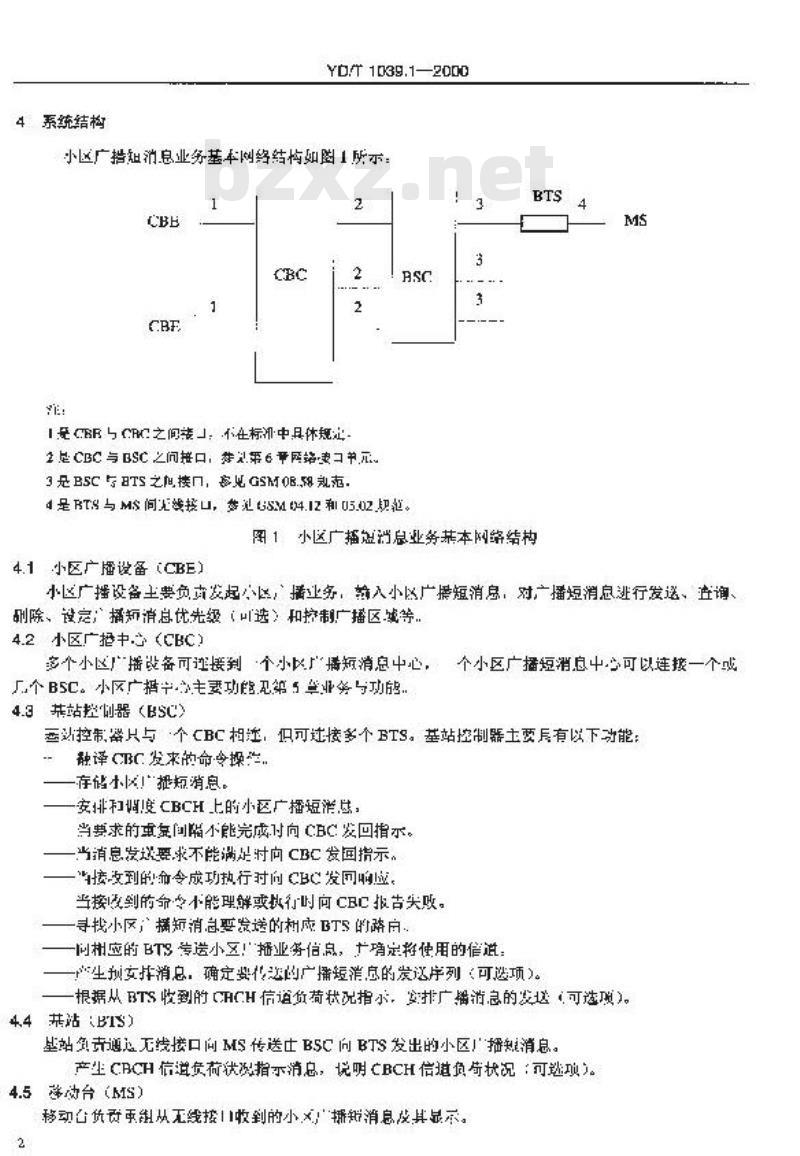 YD/T 1039.1-2000 900/1800MHz TDMA 数字蜂窝移动通信网短消息中心设备规范 第二分册:小区广 播短消息业务