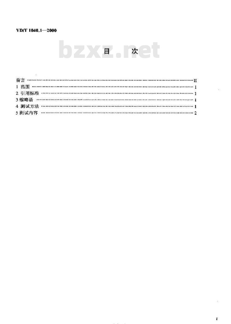 YD/T 1040.1-2000 900/1800MHz TDMA 数字蜂窝移动通信网短消息中心设备测试规范 第二分册:小区广播短消息业务