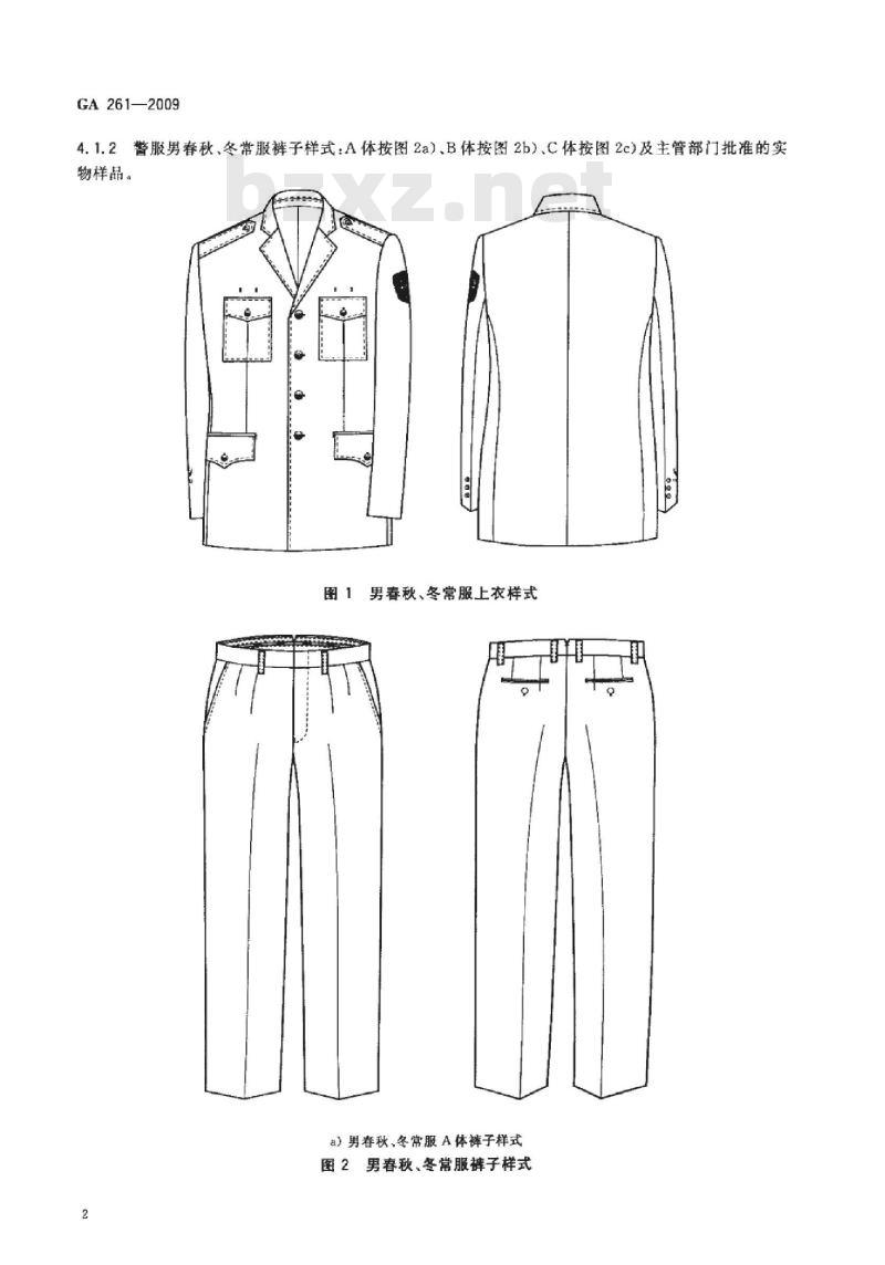 GA 261-2009 警服男春秋、冬常服