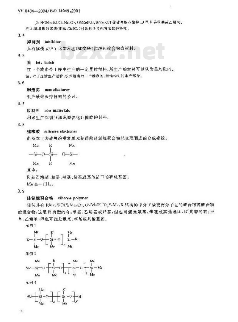 YY 0484-2004/ISO 14949 :2001 外科植入物双组分加成型硫化硅橡胶