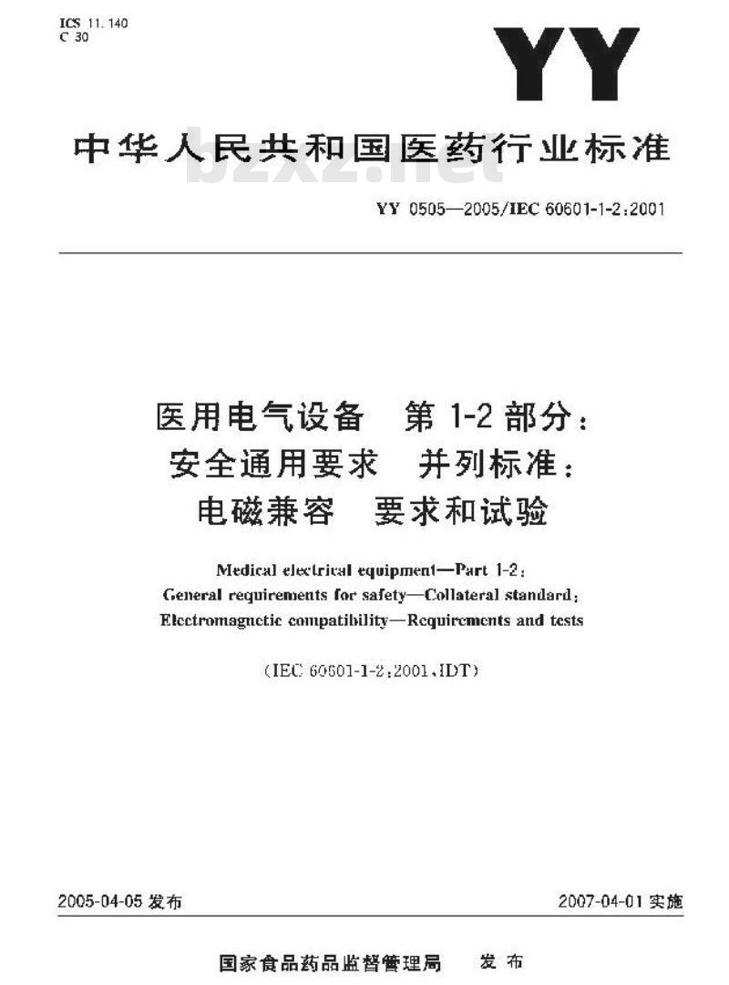 YY 0505-2005/IEC 60601-1-2 :2001 医用电气设备 第1-2部分:安全通用要求并列标准:电磁兼容要求和试验