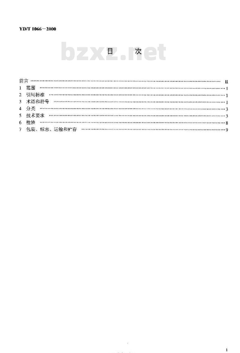 YD/T 1066-2000 纤维光学环行器技术条件
