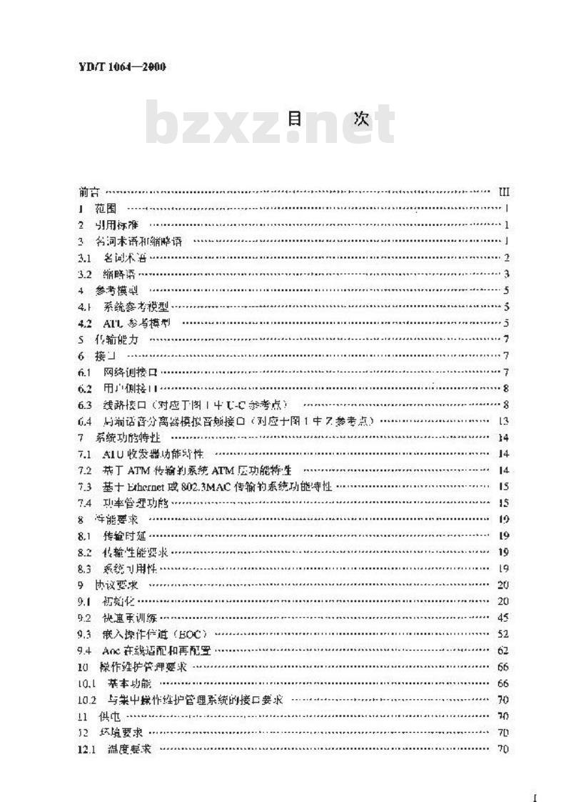 YD/T 1064-2000 接入网技术要求无话音分离器的低速不对称数字用户线(ADSL.lite)
