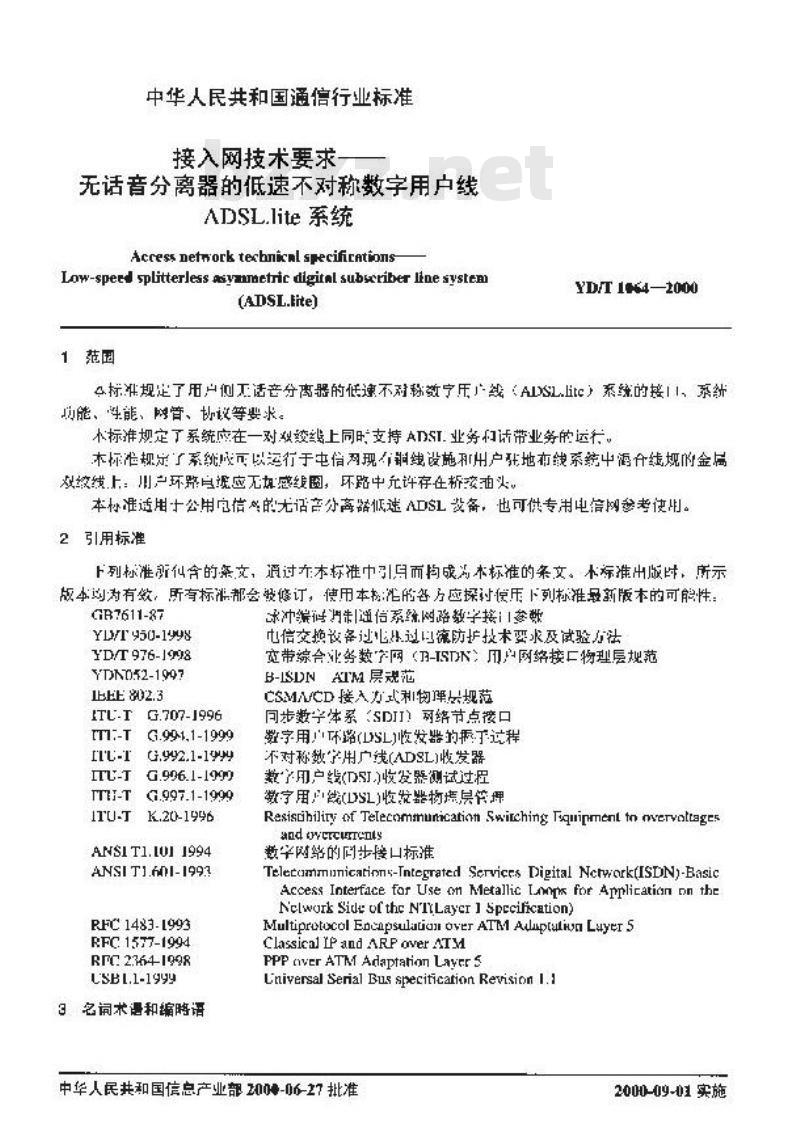 YD/T 1064-2000 接入网技术要求无话音分离器的低速不对称数字用户线(ADSL.lite)