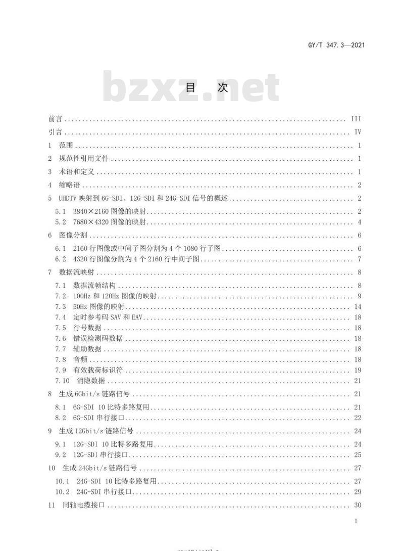 GY/T 347.3-2021 超高清晰度电视信号实时串行数字接口 第3部分:单链路和多链路6Gbit/s、12Gbit/s和24Gbit/s光和电接口