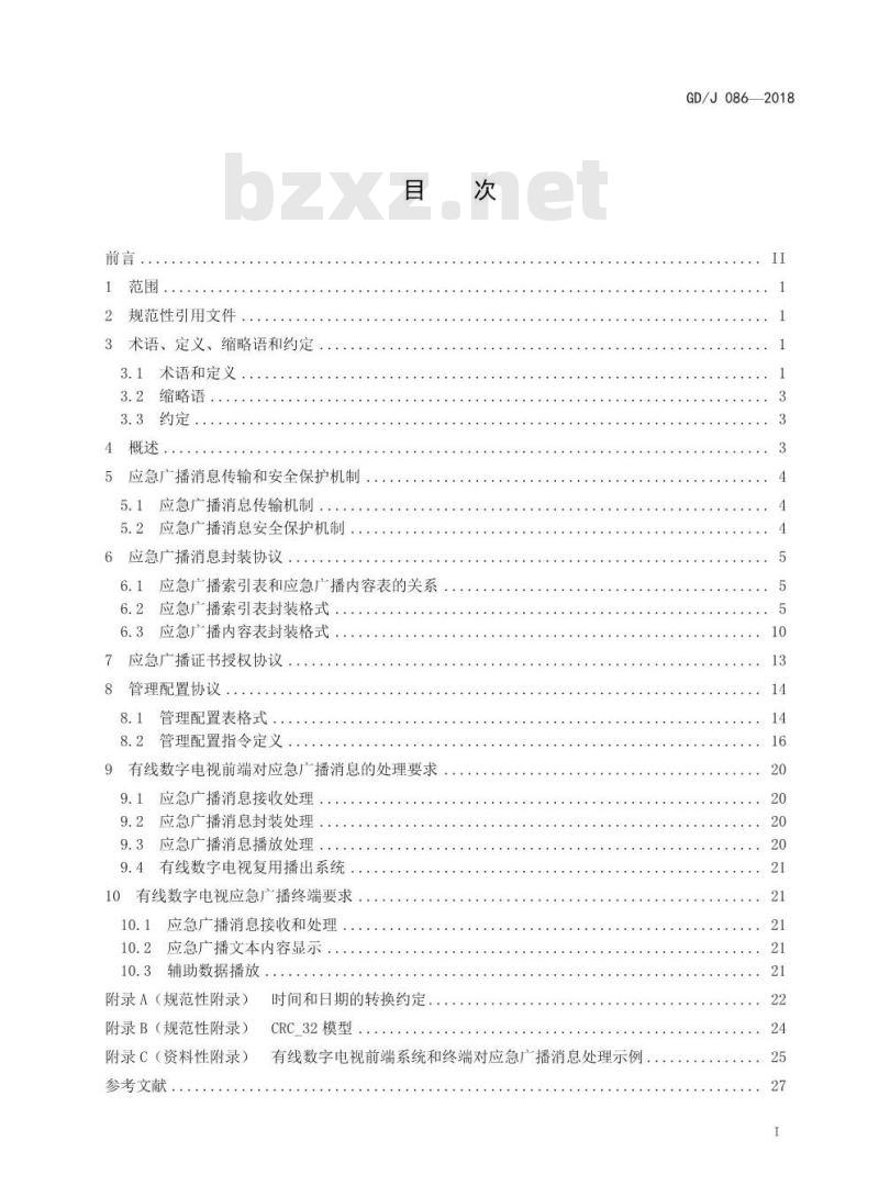 GD/J 086-2018 有线数字电视应急广播技术规范
