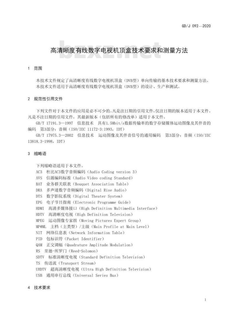 GD/J 092-2020 高清晰度有线数字电视机顶盒技术要求和测量方法