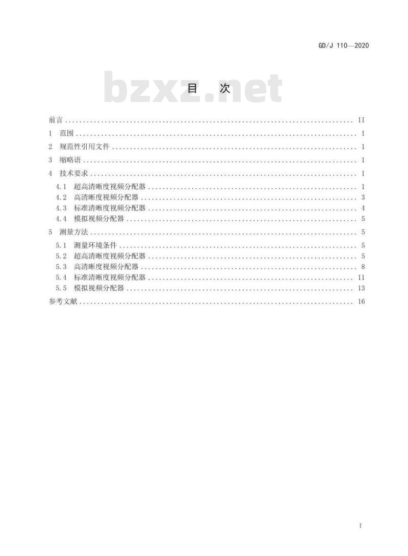 GD/J 110-2020 视频分配器技术要求和测量方法