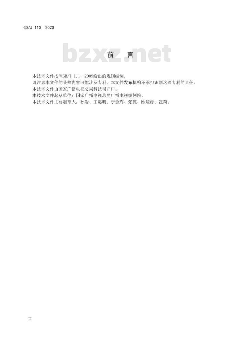 GD/J 110-2020 视频分配器技术要求和测量方法