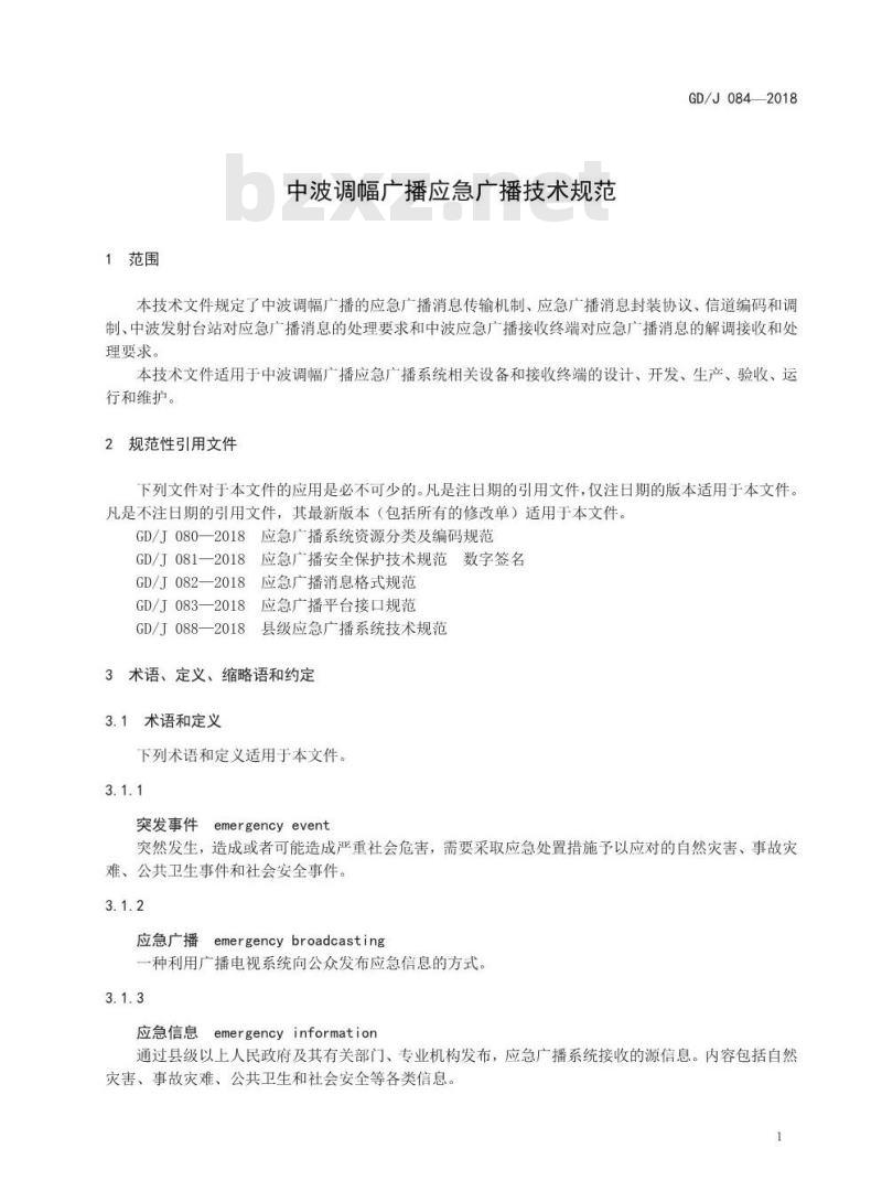 GD/J 084-2018 中波调幅广播应急广播技术规范