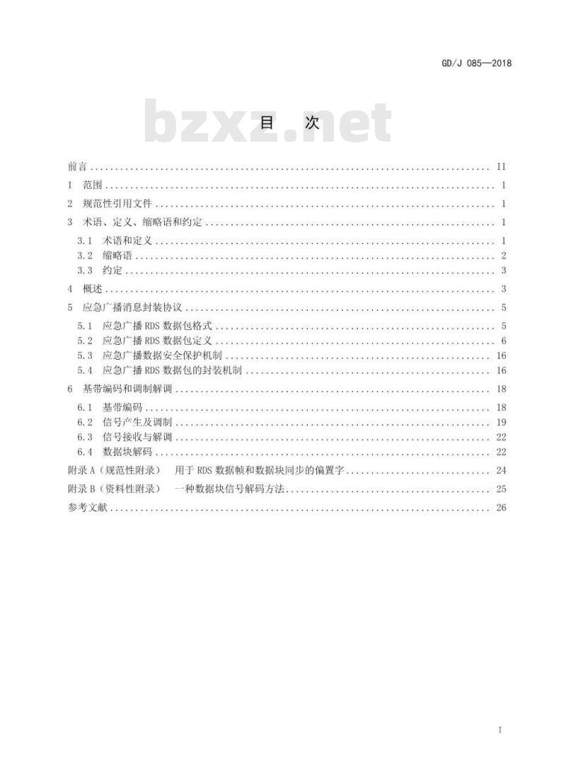GD/J 085-2018 模拟调频应急广播技术规范