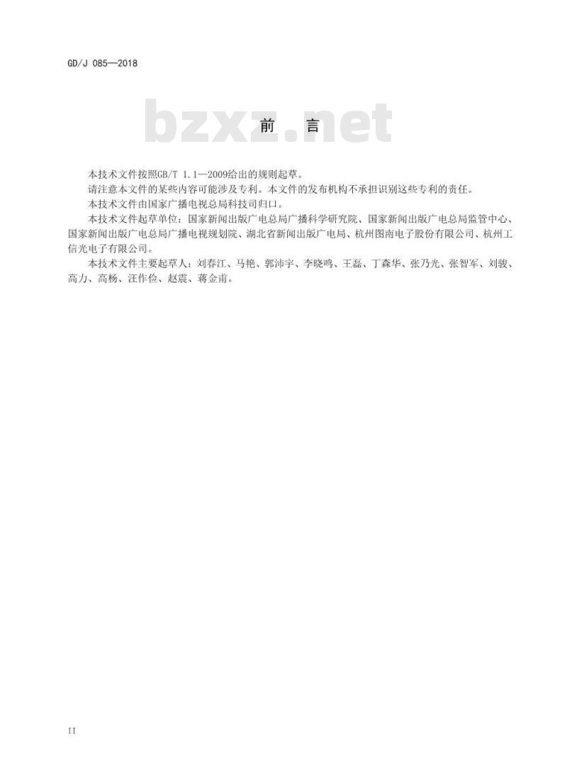 GD/J 085-2018 模拟调频应急广播技术规范