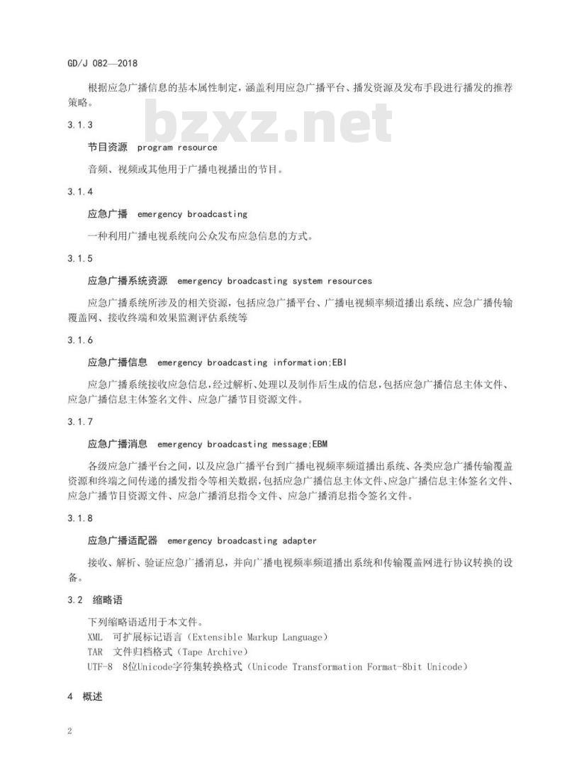 GD/J 082-2018 应急广播消息格式规范