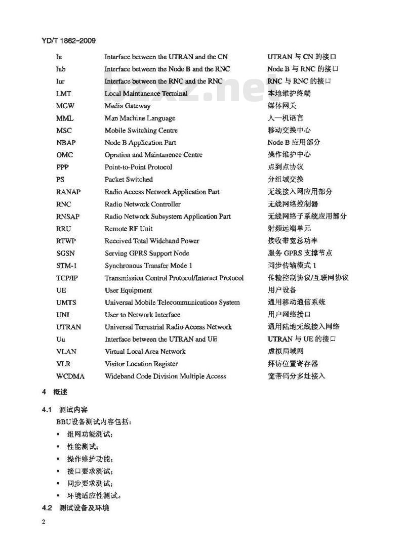 YD/T 1862-2009 2GHz WCDMA数字蜂窝移动通信网 分布式基站的基带单元设备测试方法