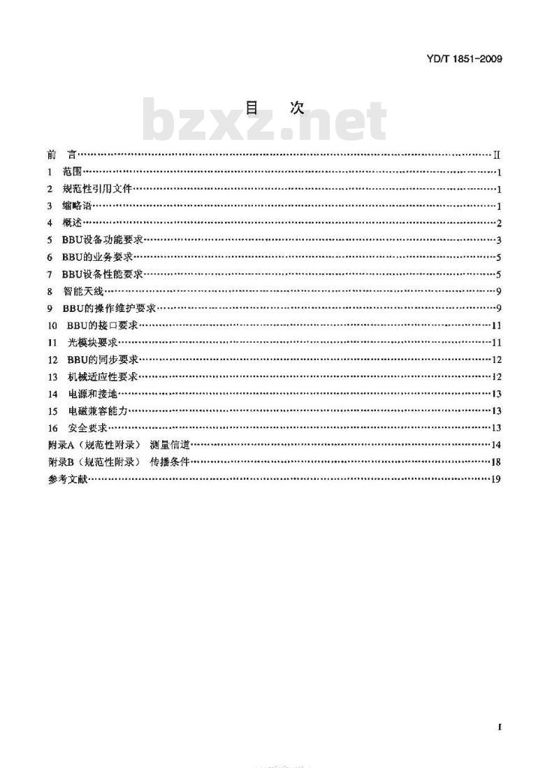 YD/T 1851-2009 2GHz TD-SCDMA数字蜂窝移动通信网 分布式基站的基带单元设备技术要求