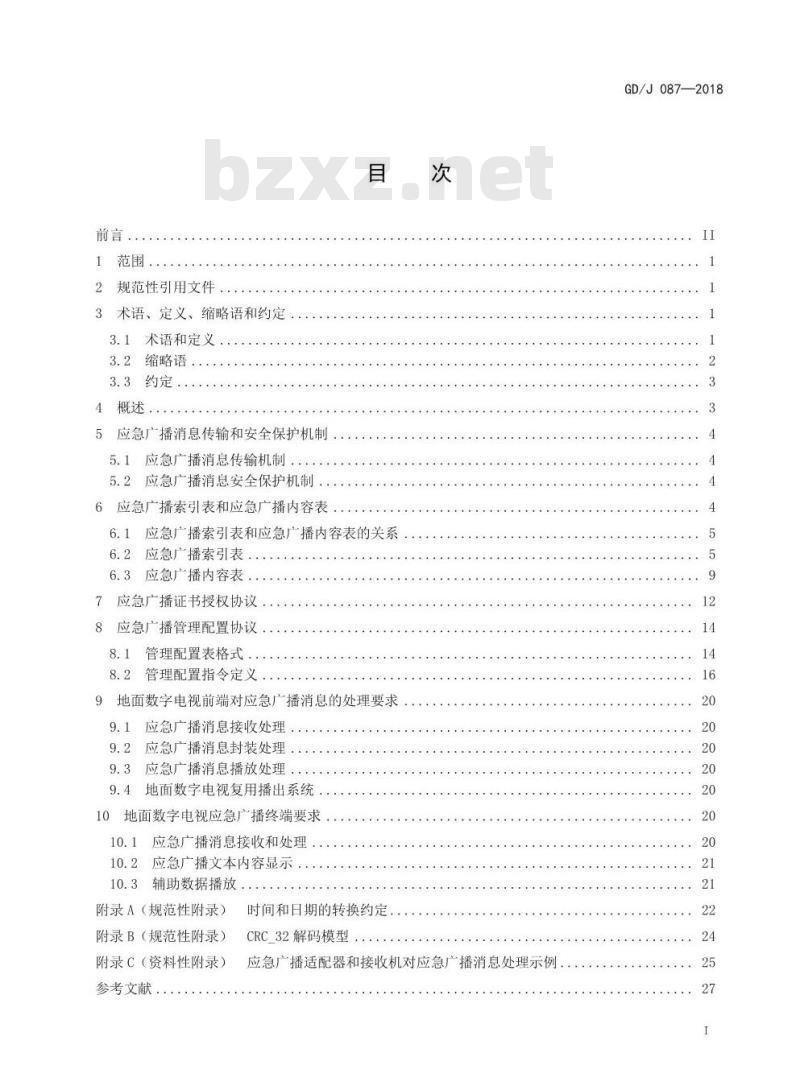 GD/J 087-2018 地面数字电视应急广播技术规范