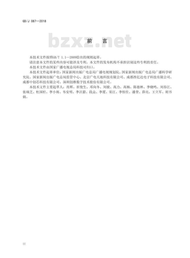 GD/J 087-2018 地面数字电视应急广播技术规范