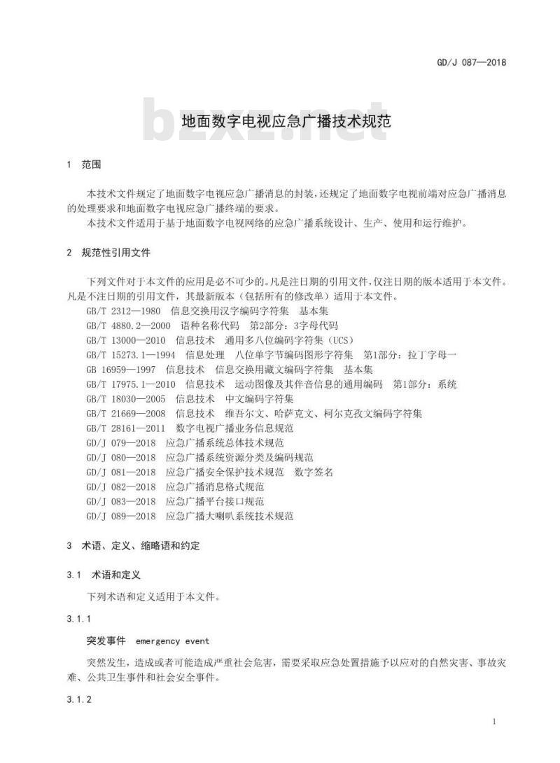 GD/J 087-2018 地面数字电视应急广播技术规范