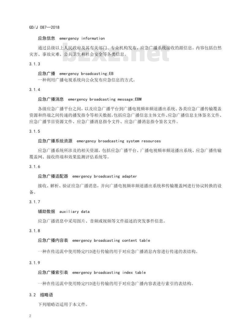 GD/J 087-2018 地面数字电视应急广播技术规范